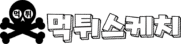 먹튀스케치_먹튀검증_logo2