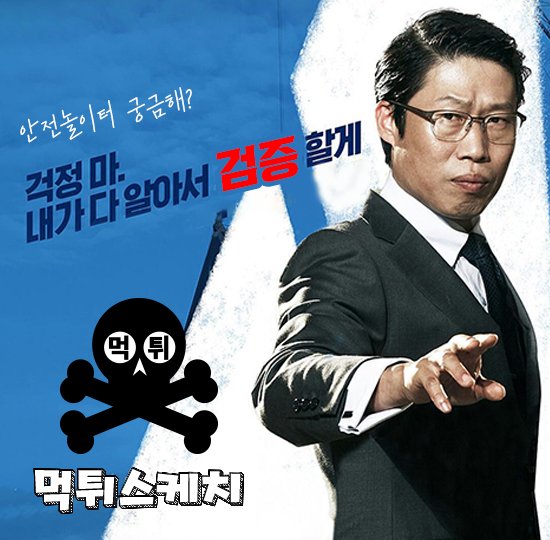 먹튀스케치_먹튀검증_안전놀이터